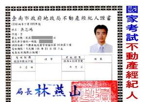 房仲-公司照片之2