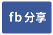 (租) 仁德義林好宅車墅-face share
